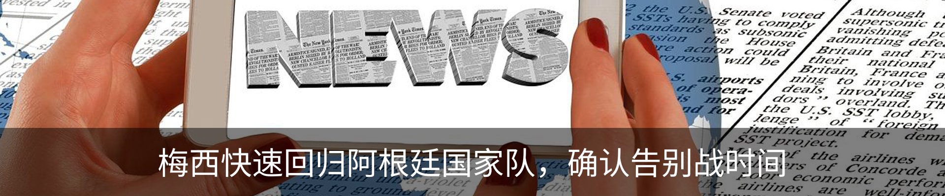 最新动态